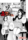 女を凌●する鬼畜なオトコの娘 1話のイメージ画像