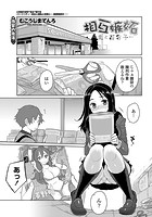 相互嫉妬～圭と百合子～のイメージ画像
