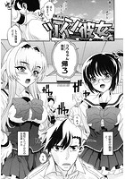 ツイン彼女のイメージ画像