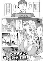 ミーチャさんの通犯性活のイメージ画像