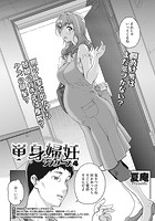 単身婦妊～シスターズ～ 4のイメージ画像