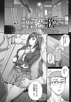 ジュン&times;ジョウ恋歌 Prologueのイメージ画像