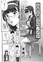 文学を貪るモノタチのイメージ画像