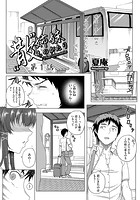 &OpenCurlyQuote;散&rsquo;姉妹ものがたり 1話のイメージ画像