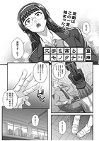 文学を貪るモノタチ 序章のイメージ画像