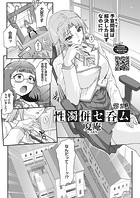 性濁併セ呑ム 第2話のイメージ画像