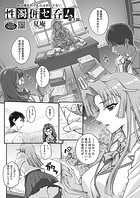 性濁併セ呑ム 第3話のイメージ画像