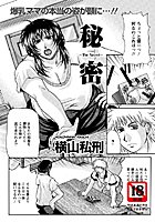 秘密のイメージ画像