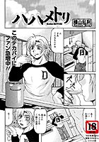 ハハメトリのイメージ画像