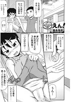 500えん！のイメージ画像