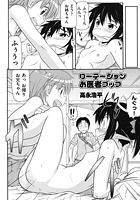 ローテーションお医者ゴッコのイメージ画像