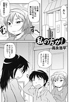 私の方が！のイメージ画像