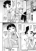 かいもののイメージ画像