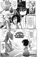 出会ったからには結華ちゃんのイメージ画像