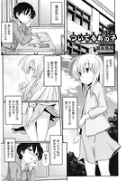 ついてるあの子のイメージ画像