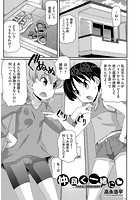 仲良く一緒にのイメージ画像