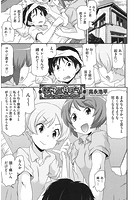 双子と遊ぼう！のイメージ画像