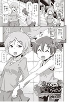 だまされてるよミコちゃんのイメージ画像