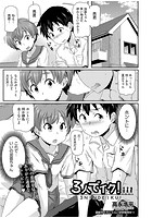 3人でイク！のイメージ画像