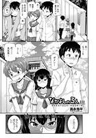 なかよしの3人のイメージ画像