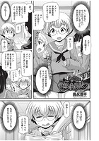 お願い学級委員長のイメージ画像