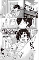 お姉ちゃんが教えてくれたのイメージ画像