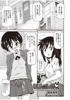 部活でえっちのイメージ画像