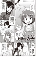 いきなりはダメのイメージ画像