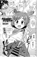 大人のチ○コにわからせられたのイメージ画像