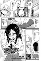 ぐいぐいイコウゼ松原さん◇のイメージ画像