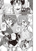 親友だからいいよね◇のイメージ画像