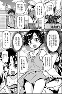 瑠美ちゃんの野望のイメージ画像