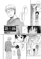 岡田コウ　エロ 袋小路：岡田コウ｜成年コミックデータベース