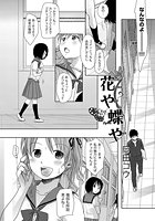 花や蝶やのイメージ画像