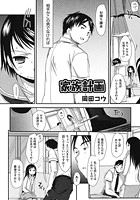 岡田コウ　エロ 