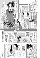 恋するぱんつが出るゾのイメージ画像