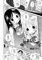 なかよしこよしのイメージ画像