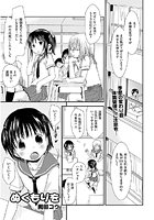 ぬくもりを（1）のイメージ画像