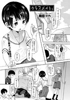 クラスメイト 前編のイメージ画像