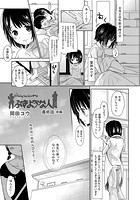 ぶきような人 最終話（前編）の表紙