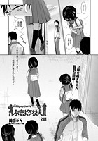 ぶきような人（2）のイメージ画像