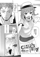 chiild’s playのイメージ画像