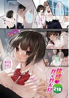 快感 かくれんぼの表紙|成年コミックデータベース