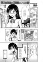 新人女教師に淫乱躾をしてみた件 1のイメージ画像