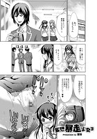 妄想暴走少女 3の表紙