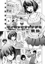 サイミンオサナナジミのイメージ画像