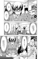 淫乱少女は中年精子を飲み干す夢を見る 2話のイメージ画像