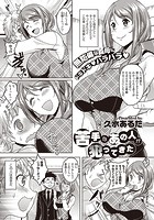 苦手なあの人が犯ってきたのイメージ画像