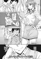 センセイのイケナイ秘密のイメージ画像