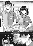 はじめての(エロ)配信のイメージ画像
